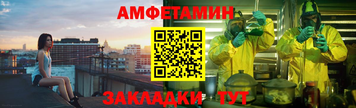 Амфетамин VHQ Северск