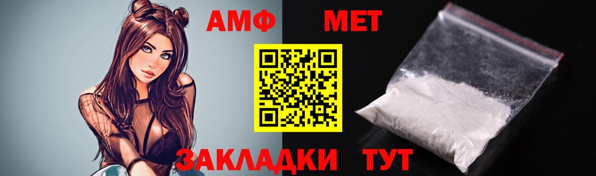 Северск  АМФЕТАМИН 98%  Амфетамин  Вход с VPN 