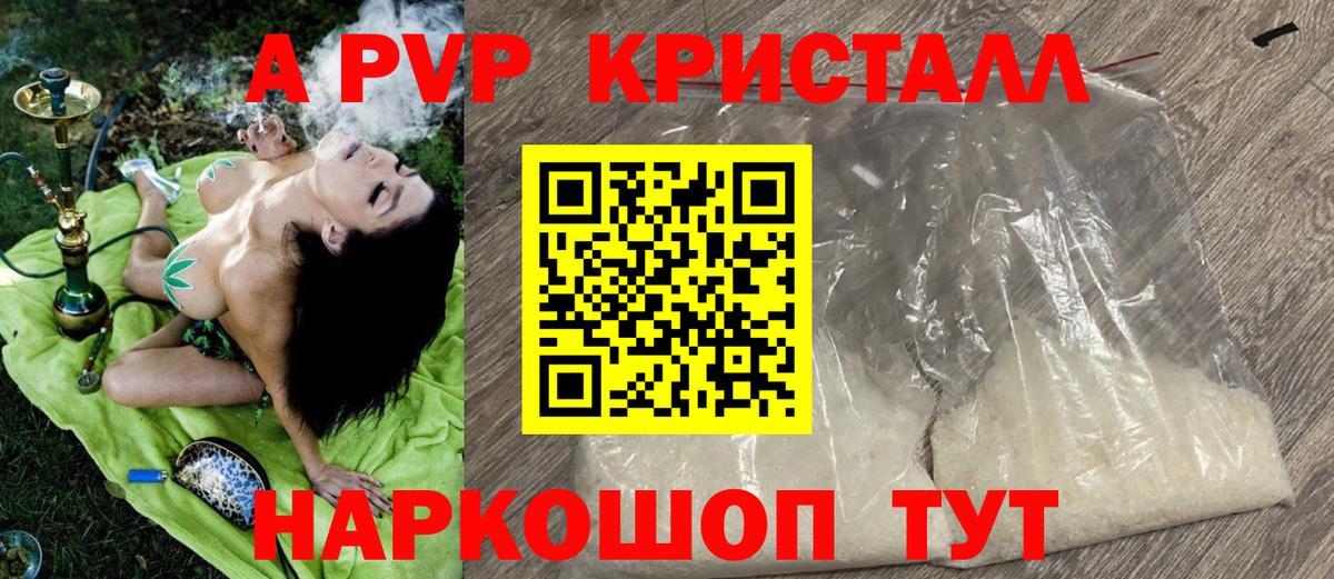 Alpha PVP мука Северск
