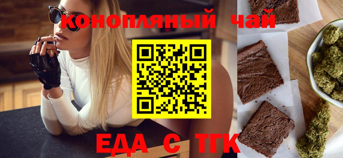 Canna-Cookies конопля  Вход с VPN  Северск 