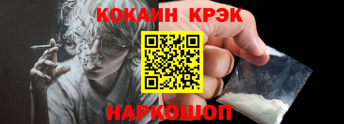 COCAIN 97%  КОКАИН Fish Scale  Северск  Вход с VPN 