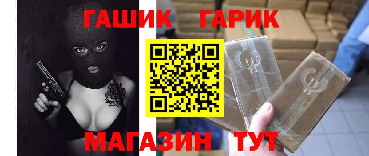 ГАШИШ хэш Северск