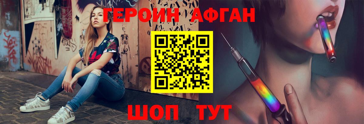 Северск  ГЕРОИН герыч  Вход с VPN 