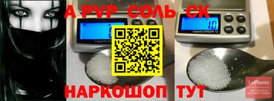 спайс Бузулук