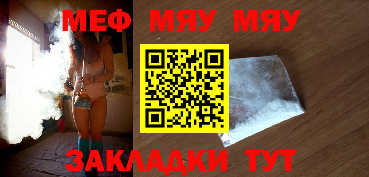 Меф VHQ  Вход с VPN  МЕФ  блэк спрут ссылка  МЯУ-МЯУ  Северск  МЕФ мяу мяу 