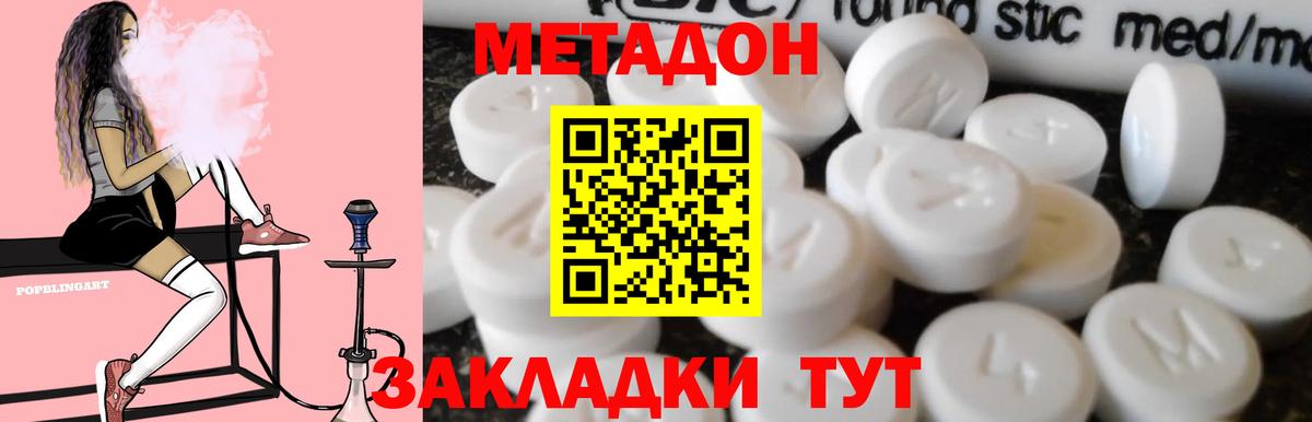 МЕТАДОН мёд Северск