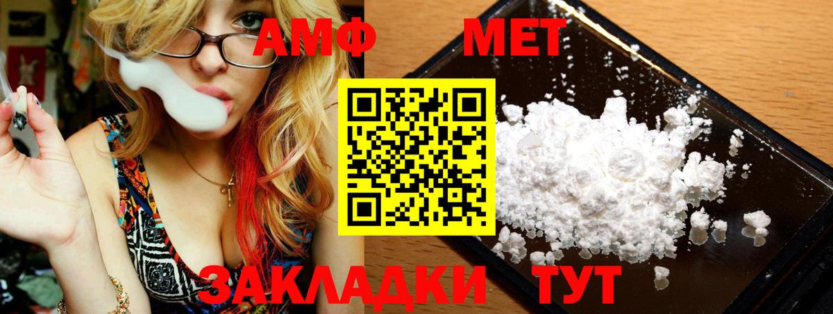 Метамфетамин витя  Вход с VPN  МЕТАМФЕТАМИН  Северск  Метамфетамин витя 