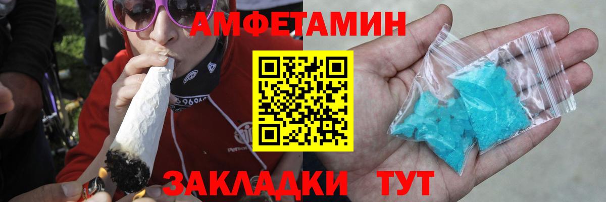 Метамфетамин винт Северск