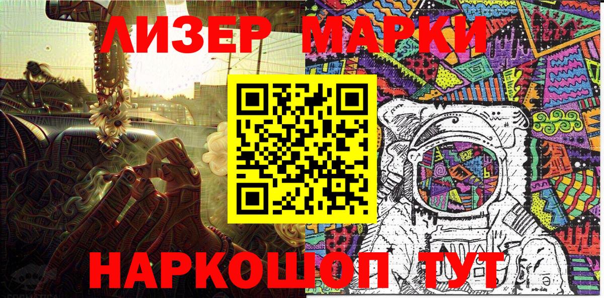 Марки N-bome 1,8мг Северск