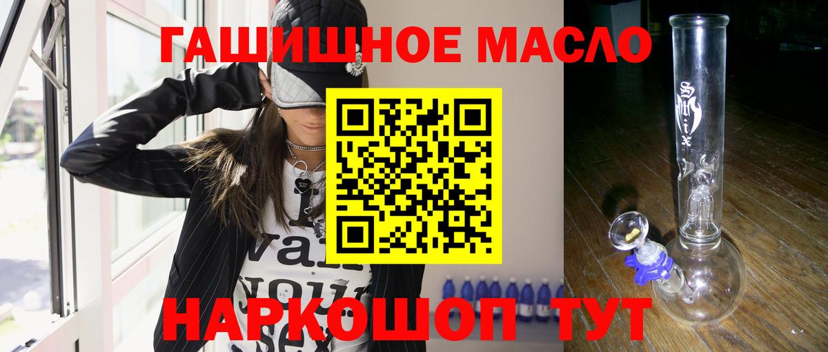 Северск  Дистиллят ТГК гашишное масло  ТГК гашишное масло  Вход с VPN 